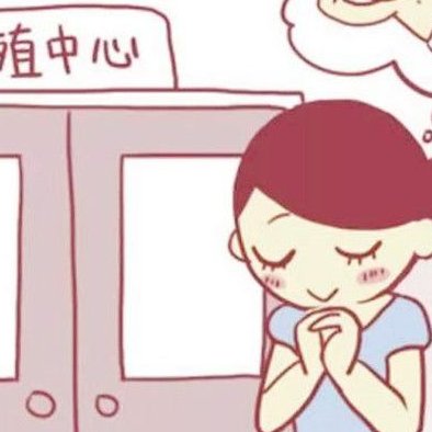 近期准备做试管婴儿助孕宫腔镜一定要做吗？